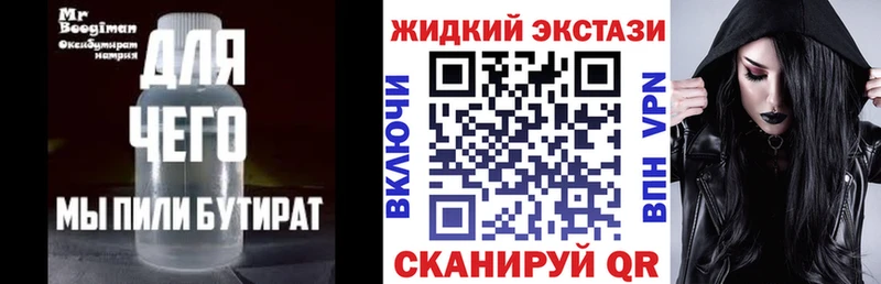 сколько стоит  Демидов  Бутират Butirat 