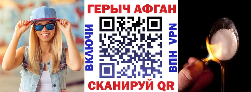 ГЕРОИН Heroin  продажа наркотиков  Демидов 