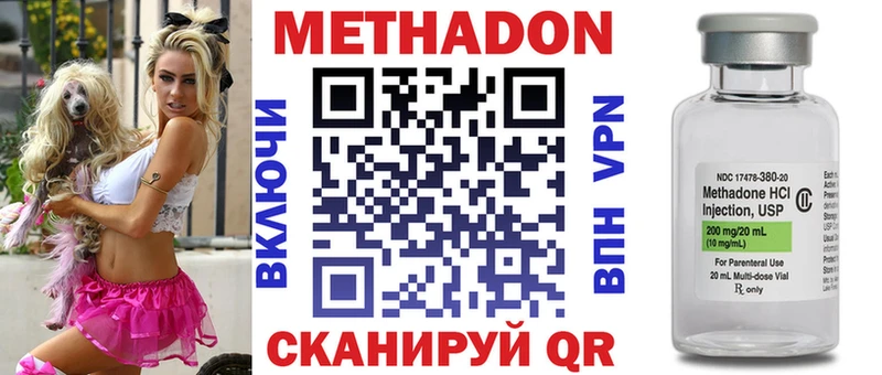 Метадон кристалл  Демидов 